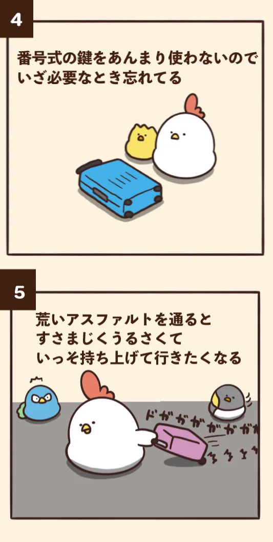 どれを買っても一緒？キャリーケースにありがちなことwww