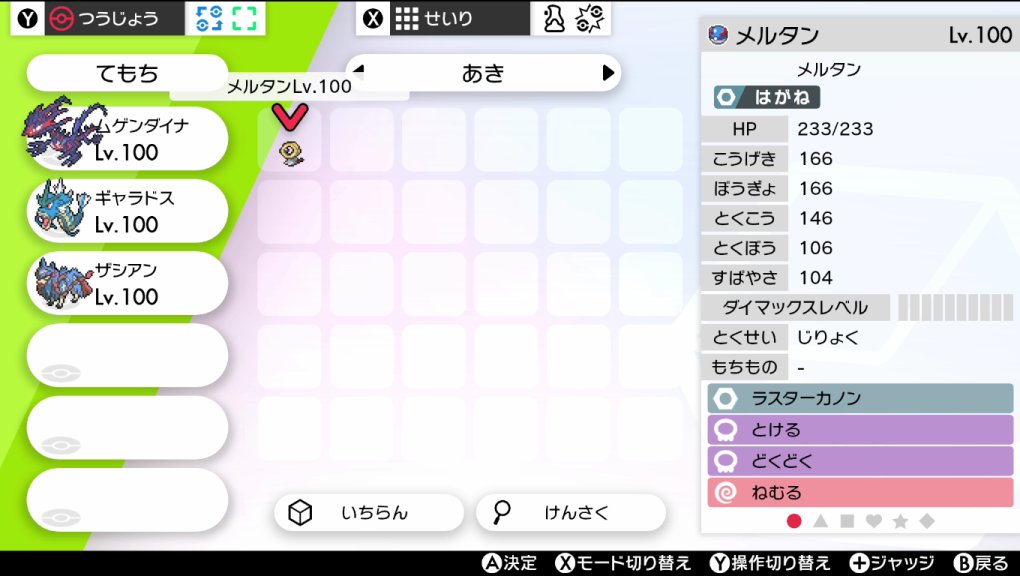 つら ピカブイでぎんのおうかんやきんのおうかんを使って能力を さいこう にしてもポケモンホームを使って剣盾に送ると きたえた になってしまうのデス ね W ポケモン剣盾 Pokemonswordshield Nintendoswitch T Co Rvwdmftten つら ピカブイでぎんのおうかんやきんのおうかんを使って能力を さいこう にしてもポケモンホームを使って剣盾に送ると きたえた になってしまうのデス ね W ポケモン剣盾 Pokemonswordshield Nintendoswitch T Co Rvwdmftten