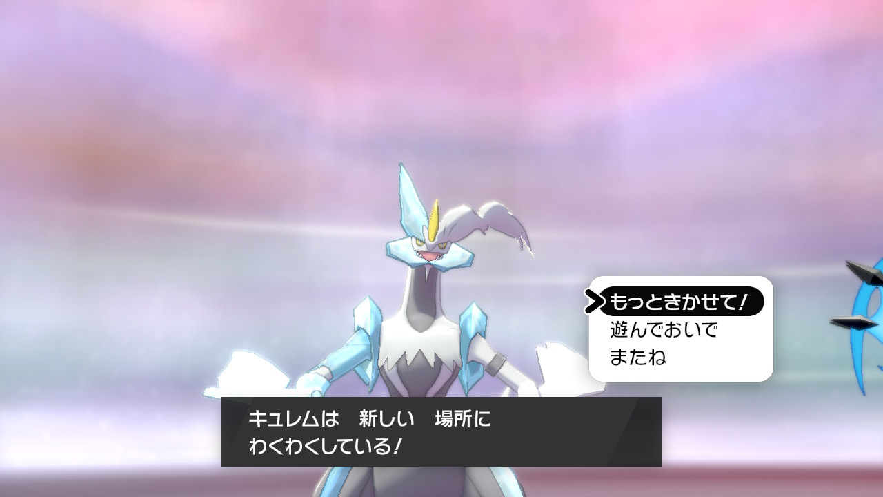 鏡花 En Twitter 羽ばたくレシラム 走るキュレム 滑空するホワイトキュレム ポケモン剣盾 Nintendoswitch T Co F7awkorvml Twitter
