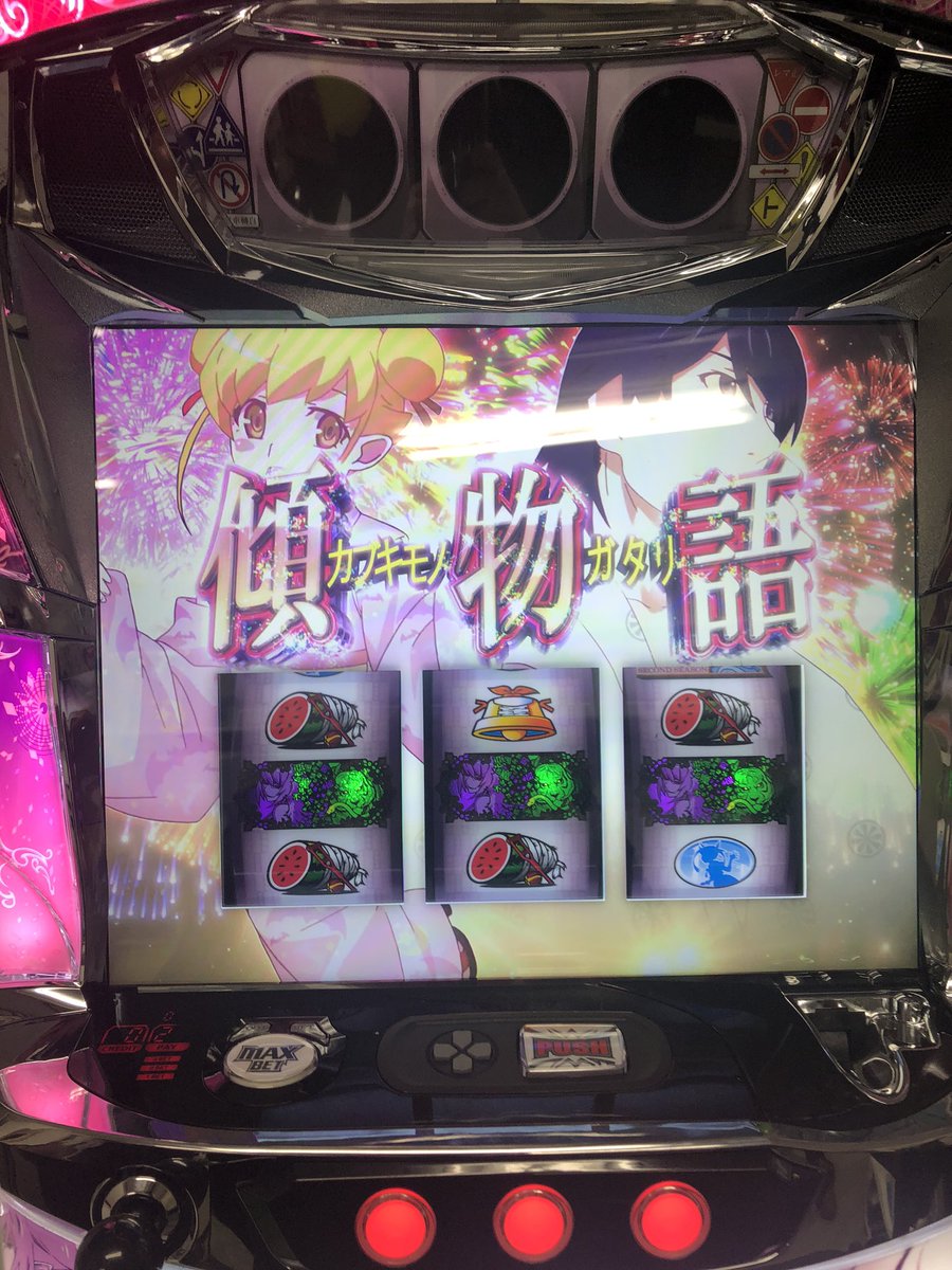 異世界アニメエリア長n お疲れ様です スロット物語シリーズセカンドシーズン見ました 感想は とにかく 尊い 忍野 忍 のコスプレatとか 反則です 化物語 アニメ 忍野忍 八九寺真宵のリュック とりあえずatひけるまで全ツッパ 異世界アニメエリア長n お疲れ様です スロット物語シリーズセカンドシーズン見ました 感想は とにかく 尊い 忍野 忍 のコスプレatとか 反則です 化物語 アニメ 忍野忍 八九寺真宵のリュック とりあえずatひけるまで全ツッパ