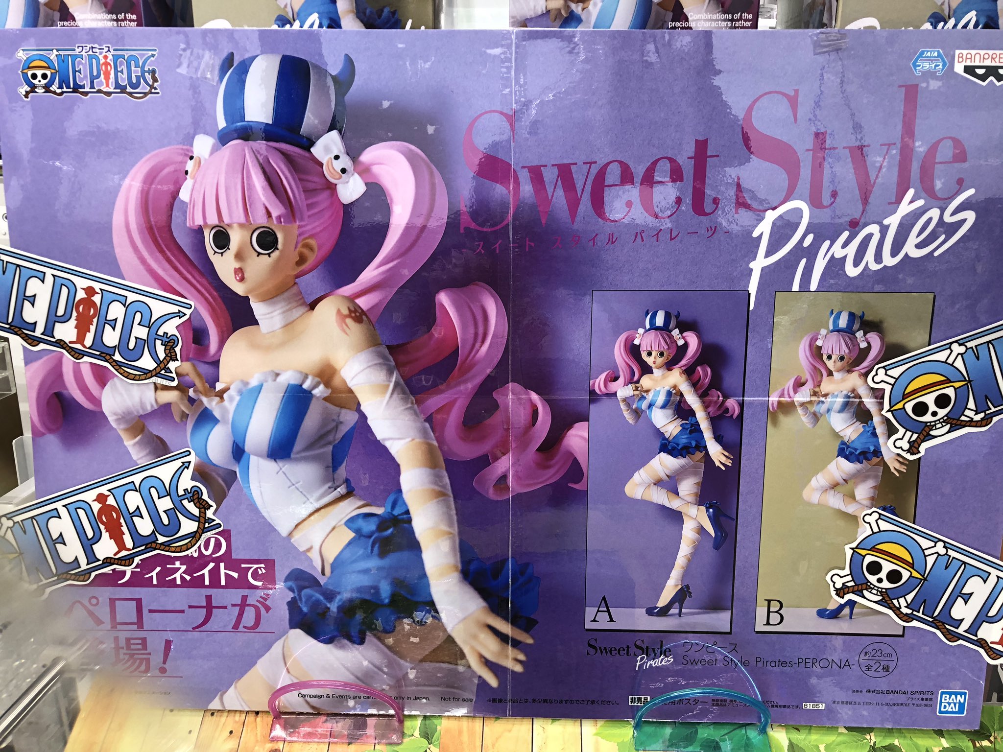 Amazon | バンプレスト ワンピース Sweet Style Pirates -PERONA