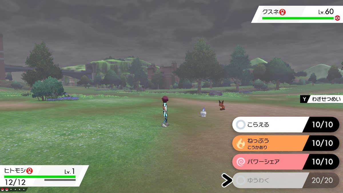 ポケモン home 解禁 ポケモン