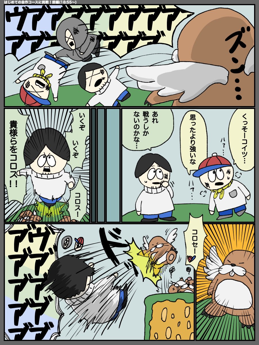 ナのマリメ前編? 流れが少年漫画ぽくて好き(この後滅茶苦茶しぬ) 