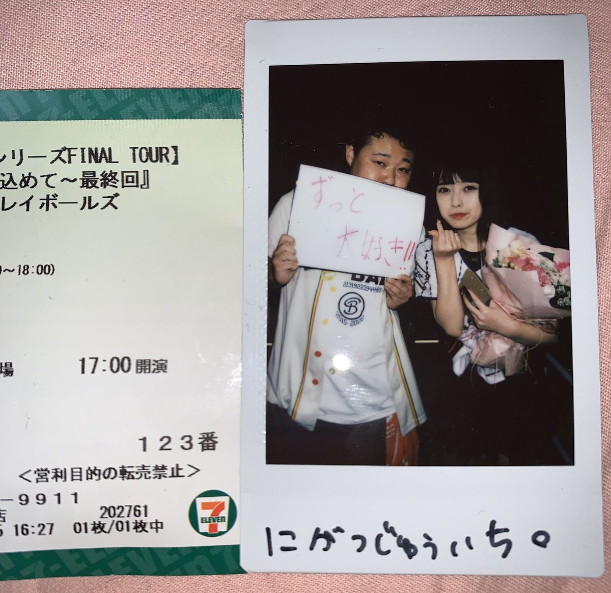 fullbase0_tsuru's tweet photo. ずっと大好きでずっと感謝してたこと忘れないように！！ https://t.co/7xh7vFQ1aG