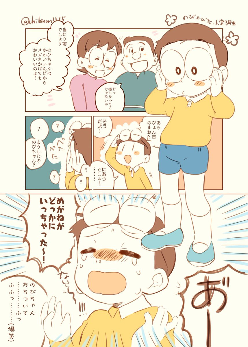 Twoucan 野比のび太 の注目ツイート イラスト マンガ