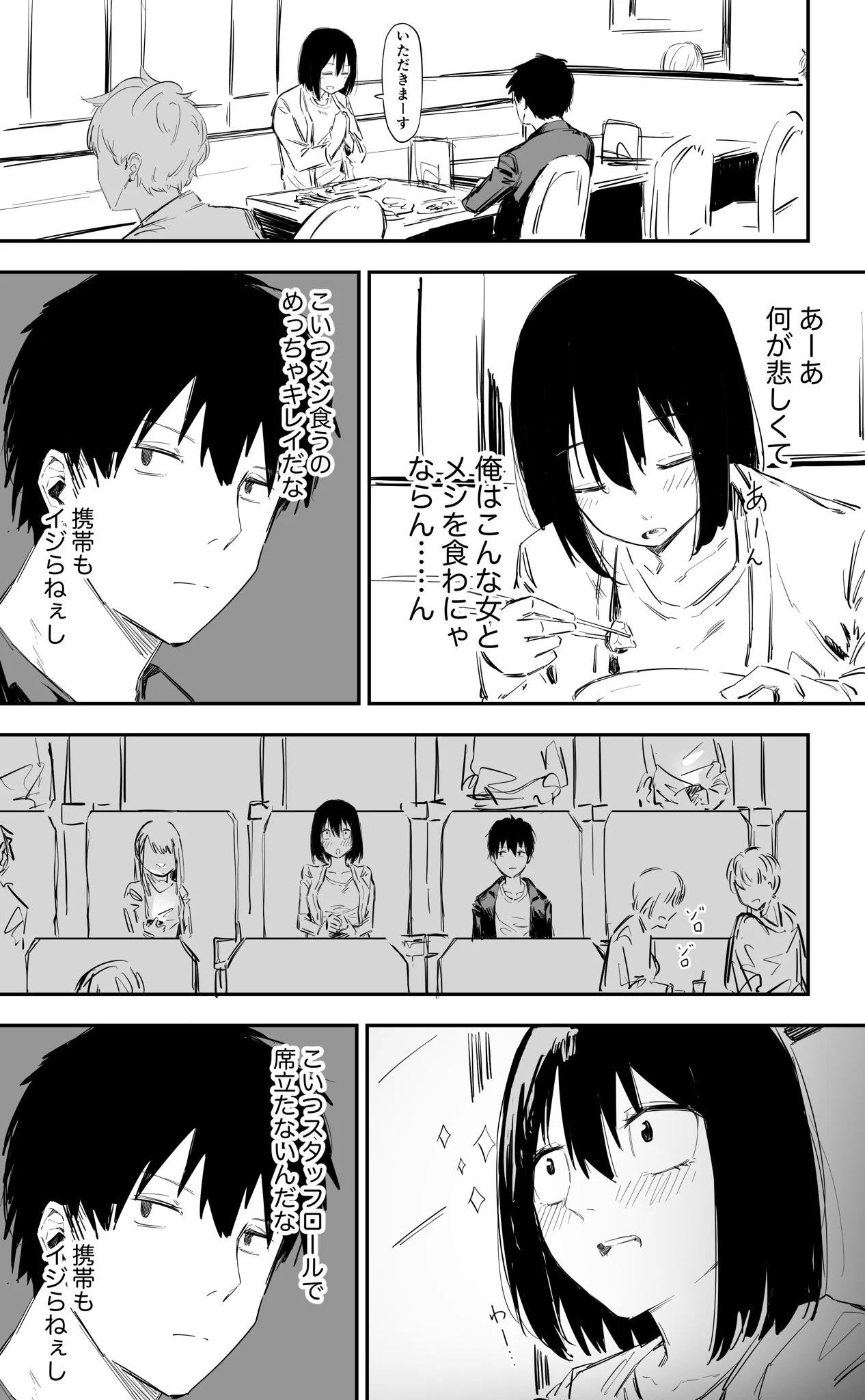 かわいくない高身長な彼女と？初デートした結果www