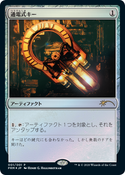 RT @mtgjp: 【お知らせ】 #すべそれ こと「すべての人類を破壊する