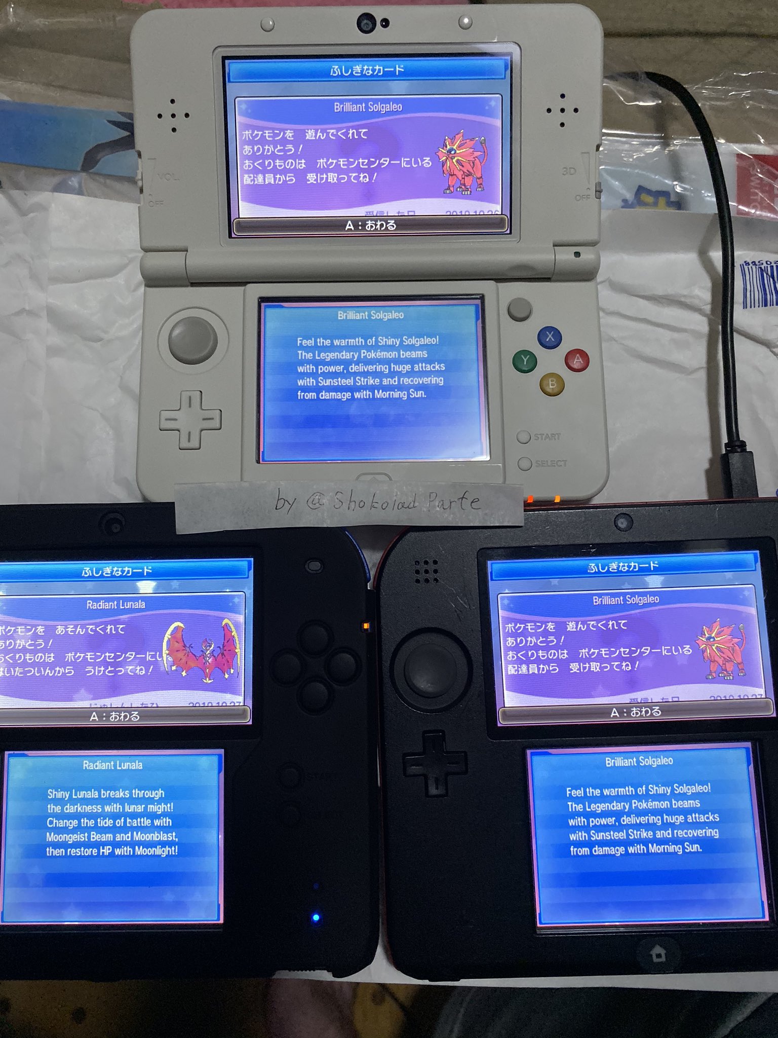 チョコパフェ Home解禁記念 Home解禁ということで前作のusumで海外で配布された色違いソルガレオ ルナアーラをどちらか1名様ずつにプレゼント致します 参加方法 リツイートのみ バンクを使えず送れない方や今作からポケモンを始めた方など 是非ご参加
