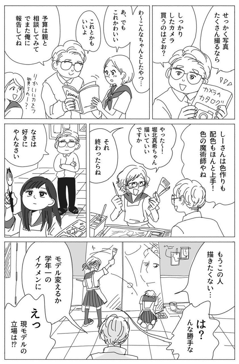 娘たちは卒業します 第2話
① 