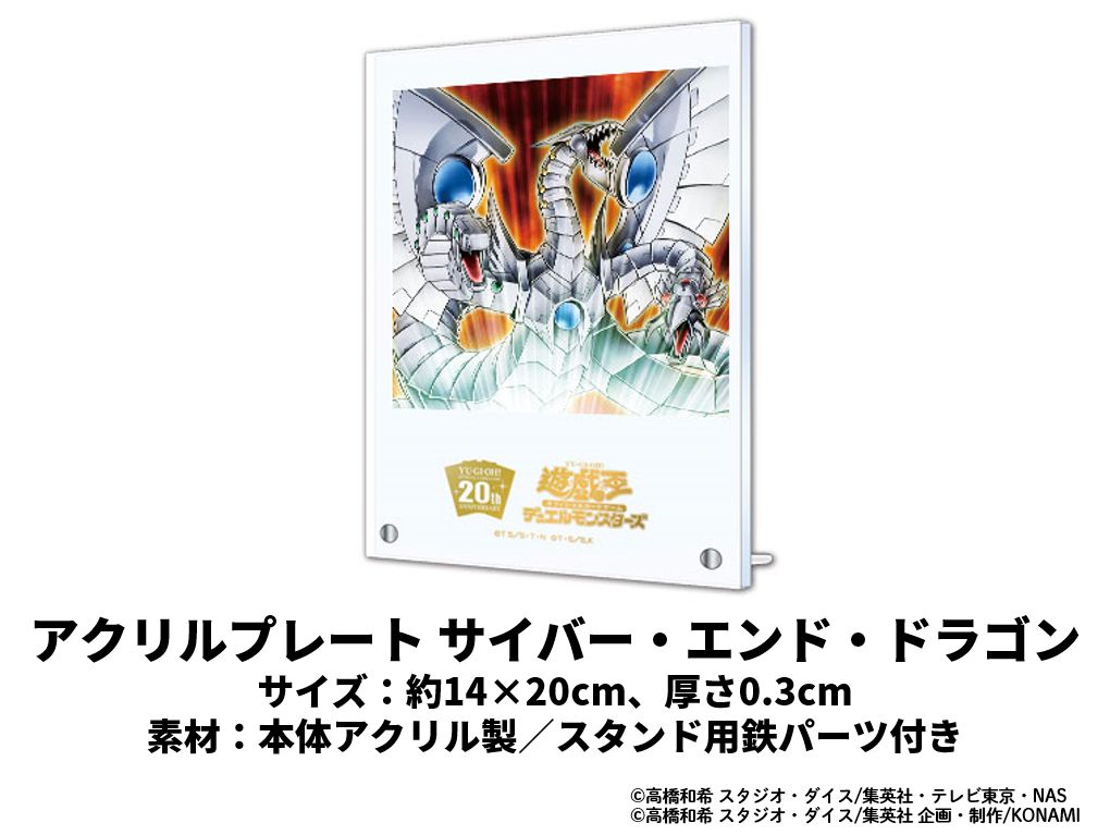全品送料無料】 遊戯王OCR デュエルモンスターズ アクリルプレート