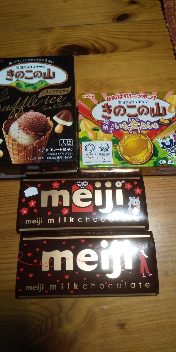 明治ミルクチョコレート 公式 食いしん坊なあの人に どんなごちそうが好きですか お寿司 q シメのスイーツ は外せない おくった相手とキッカケ生まれる キッカケチョコ 限定ミルチ あなたはどれが好き ミルチ 明治ミルク