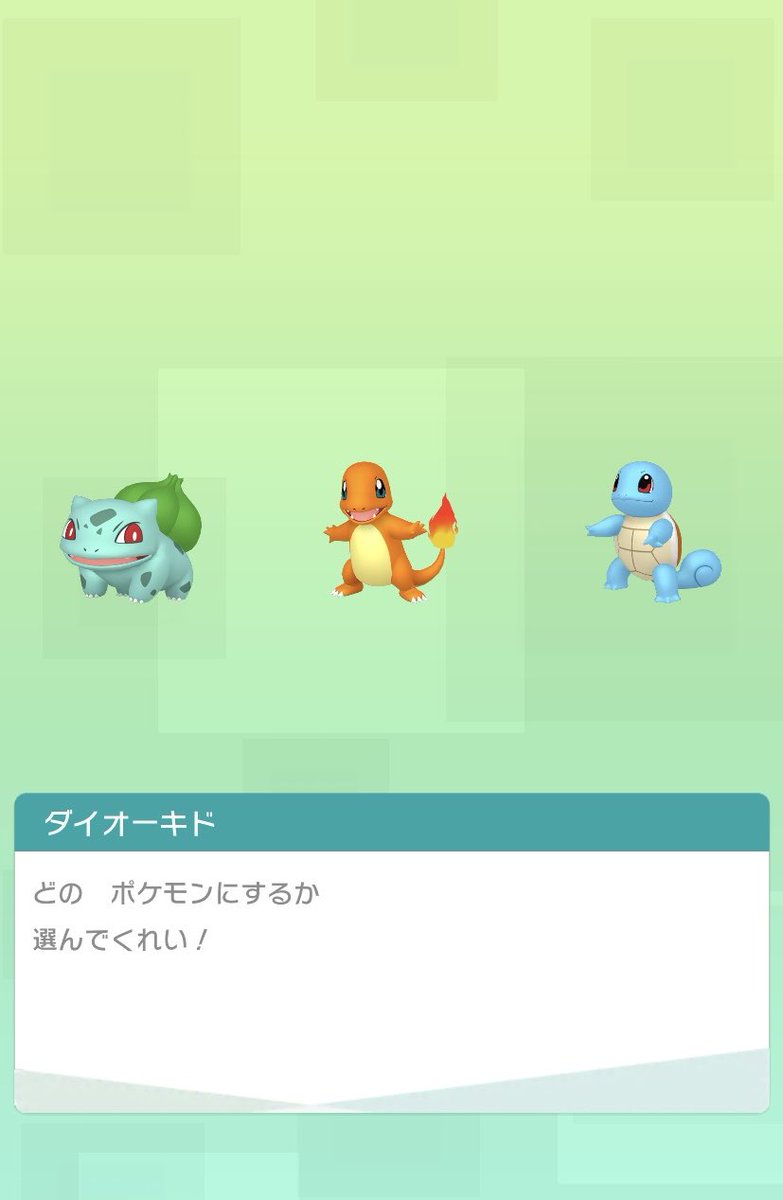 八里半 A Twitter 過去作持ってない 輸送環境が無いといった理由でアプリ版homeスルーしてる諸氏に告ぐ 受け取りにはswitchとの連携が必要ですが 初回ログイン時に夢特性のカントー御三家が一体貰えるからdl推奨です フシギダネ 葉緑素 ヒトカゲ サンパワー 八里半 A Twitter 過去作持ってない 輸送環境が無いといった理由でアプリ版homeスルーしてる諸氏に告ぐ 受け取りにはswitchとの連携が必要ですが 初回ログイン時に夢特性のカントー御三家が一体貰えるからdl推奨です フシギダネ 葉緑素 ヒトカゲ サンパワー