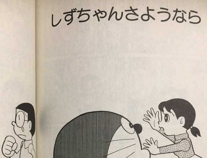 ドラえもんのtwitterイラスト検索結果 ドラえもんのtwitterイラスト検索結果