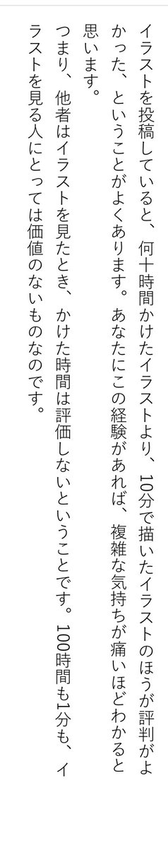 技法書の原稿、改めて読み返してもなかなかしんどい 