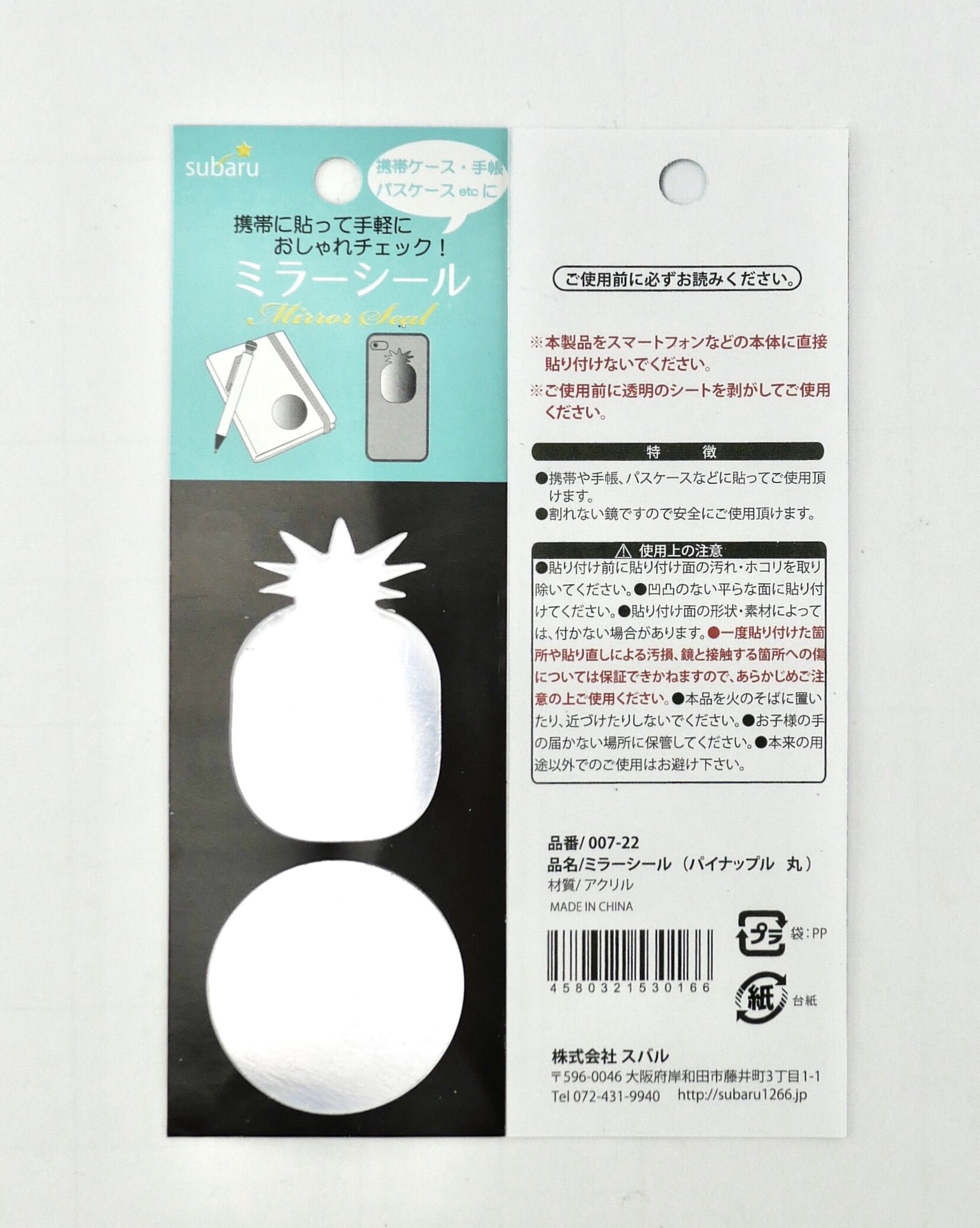 100円均一 ワッツ Watts 手軽におしゃれをチェックできるミラーシール いつも持ち歩くグッズに貼っておくと便利ですよ 各種 100 Tax ミラーシール アップル 四角 パイナップル 丸 店舗により取扱 在庫が無い場合があります ワッツ