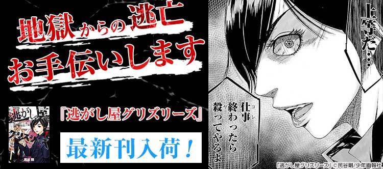 逃がし屋グリズリーズ Twitter Search Twitter