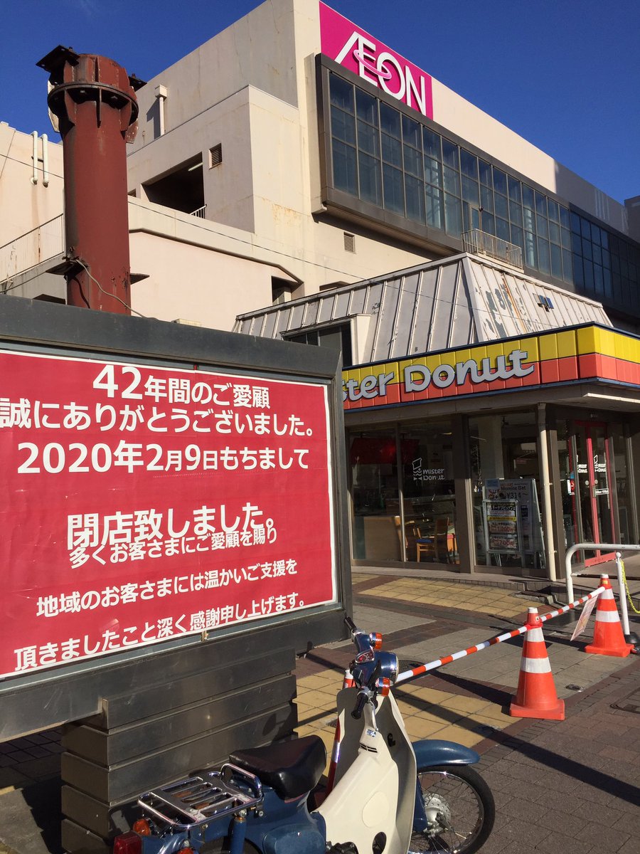 ホイーラーズ イオン天王町店閉店してた ニチイ サティ イオンとずっとお世話になりました イオン天王町店 閉店 スーパーカブ