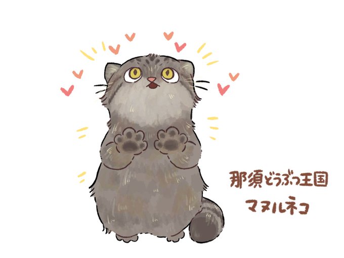 マヌルネコのtwitterイラスト検索結果 古い順