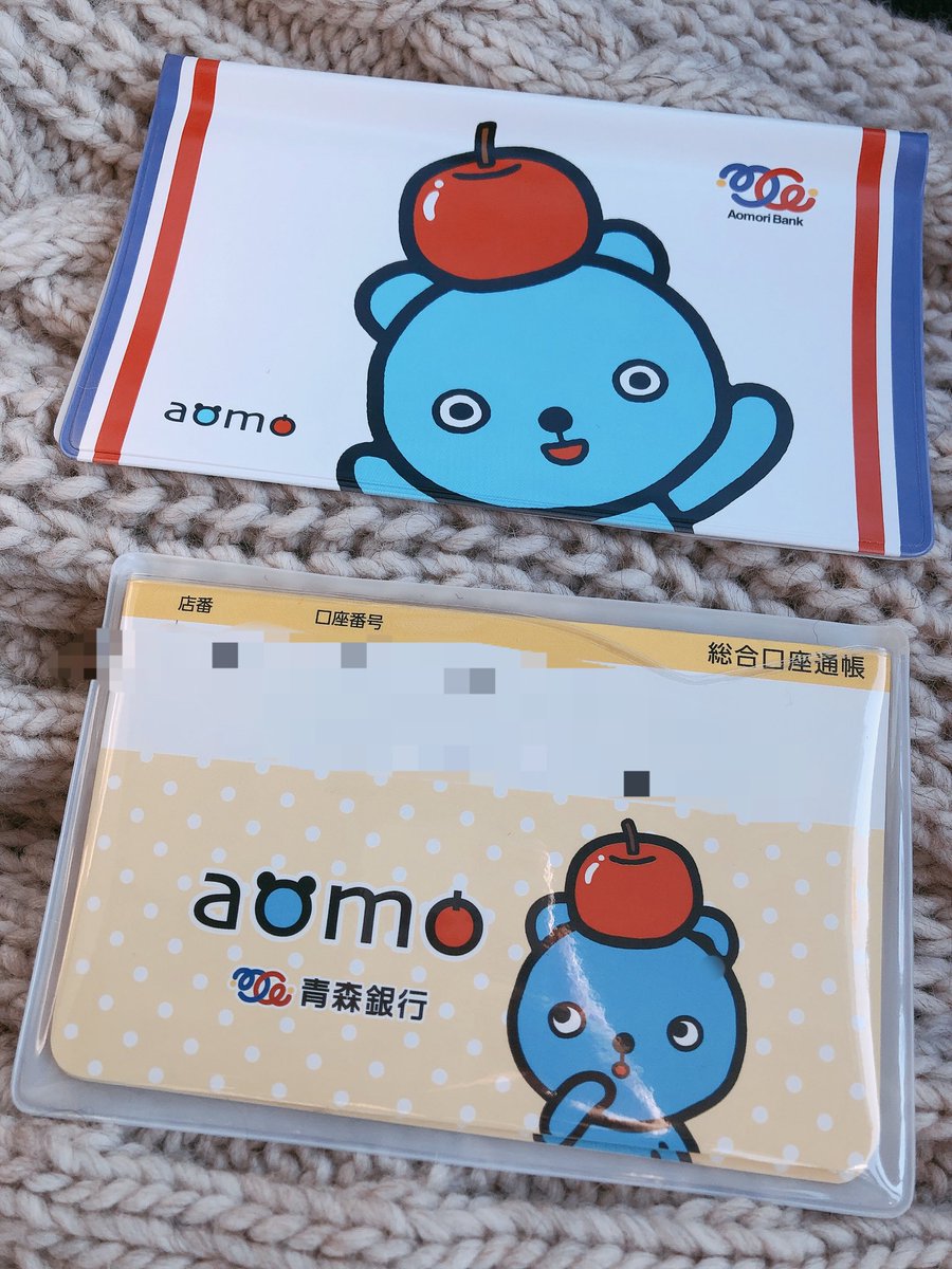 平カワ子 映画 いとみち 応援 En Twitter 青銀の通帳とケースみたいなのばり可愛い 通帳久々に見た