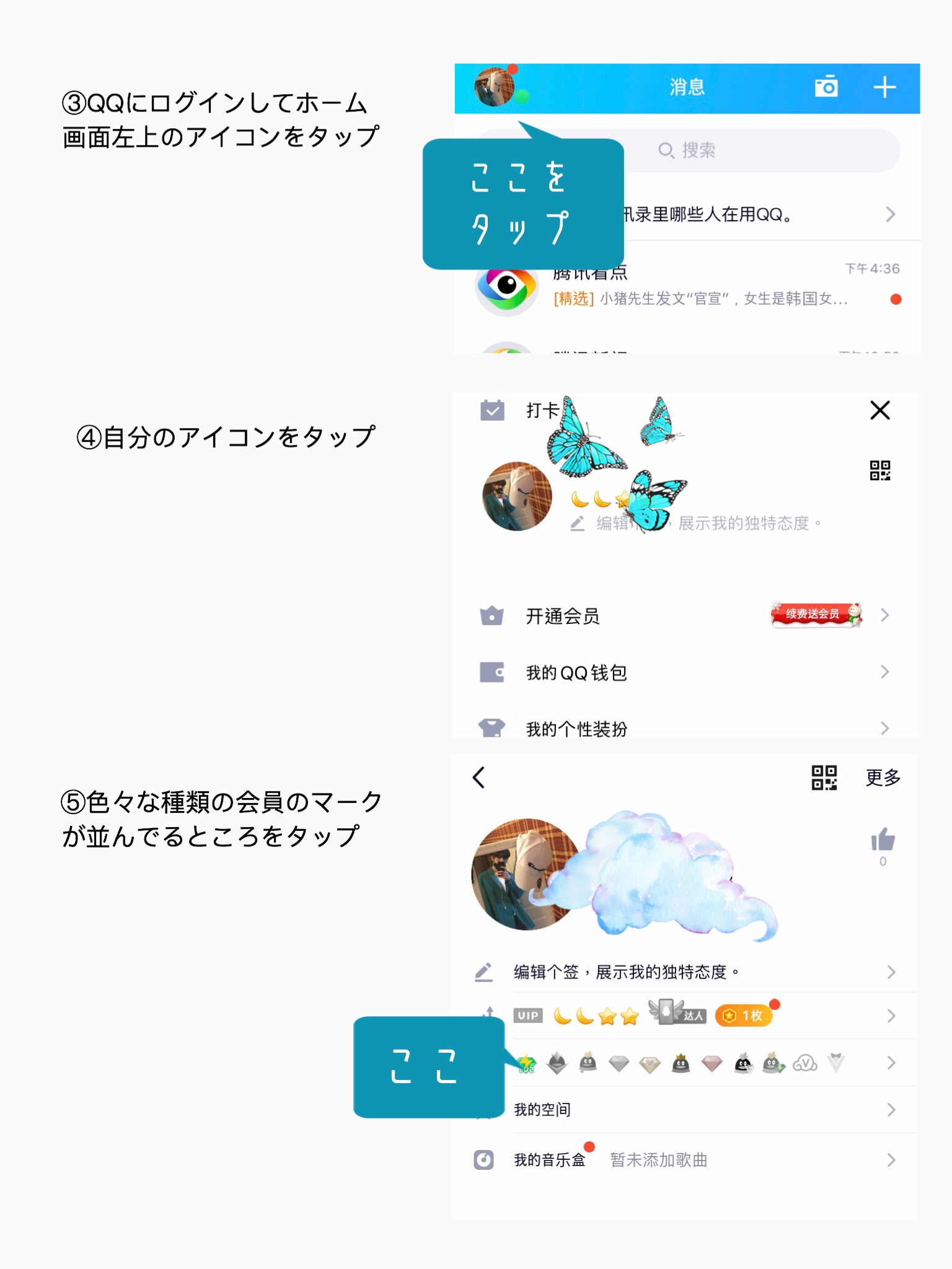 未奈 Qq音乐のvipになる方法を詳しくまとめてくれてる方がいるので参考までに繋げておきますね Twitter