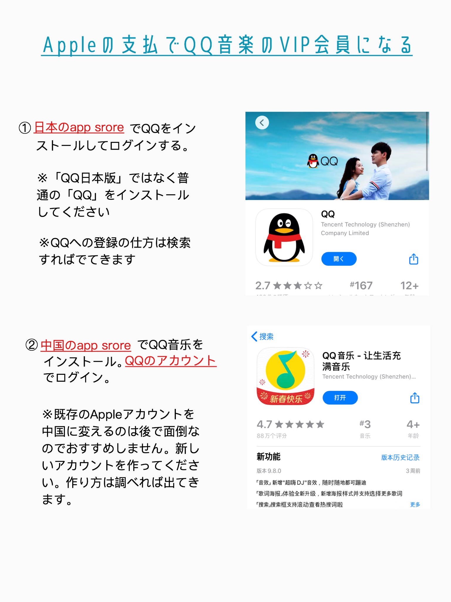 未奈 Qq音乐のvipになる方法を詳しくまとめてくれてる方がいるので参考までに繋げておきますね Twitter