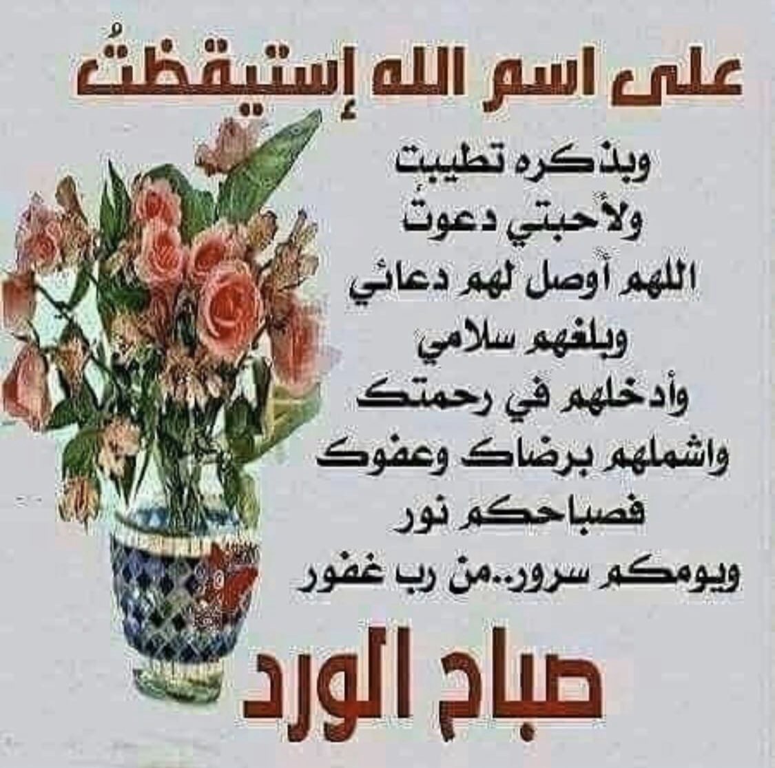 ooos1434's tweet photo. ♡صَبَاحَ الخير🌷 https://t.co/vMF5NTbu5y