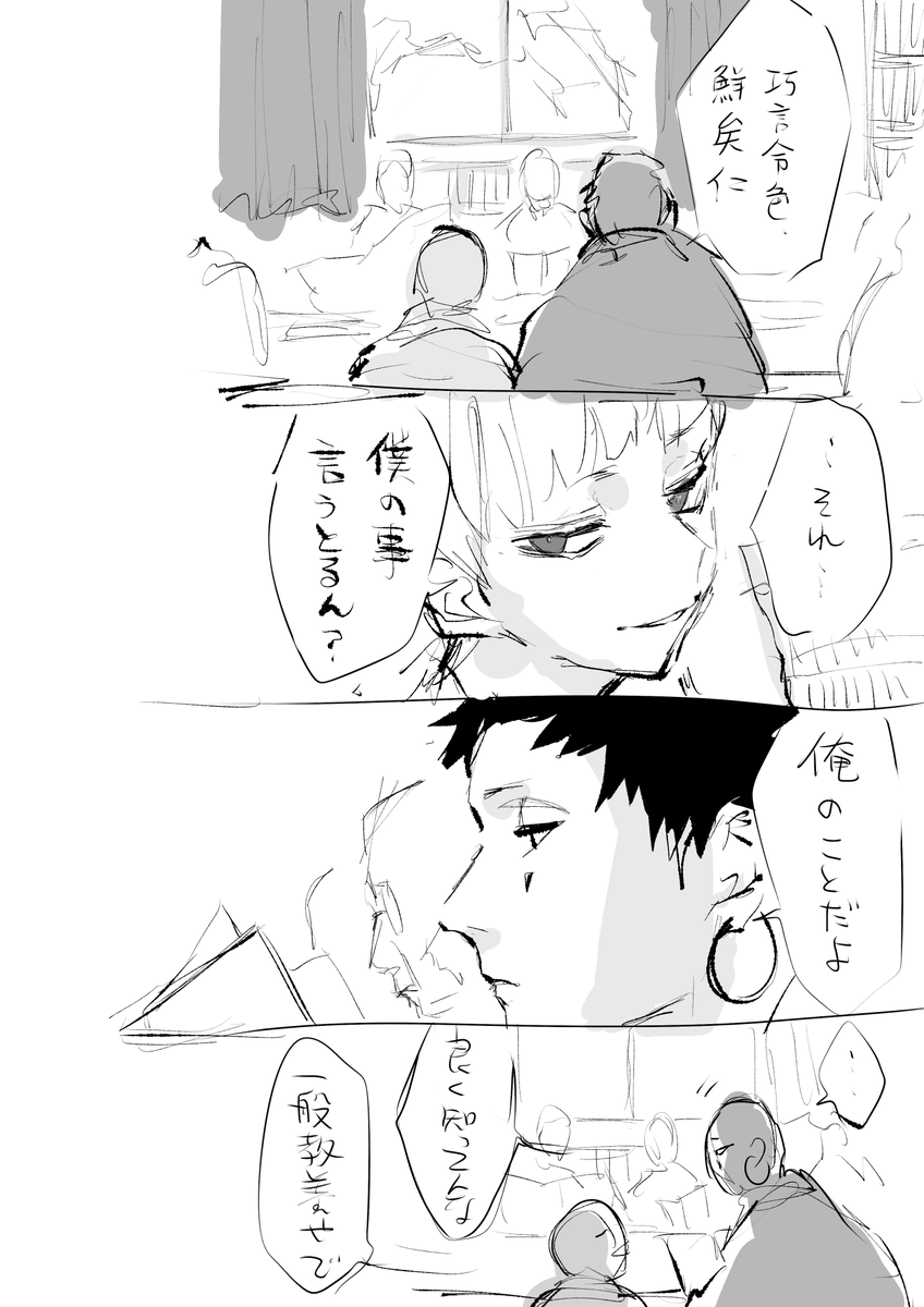 白竜さんと黒鵜さんの昔話。 