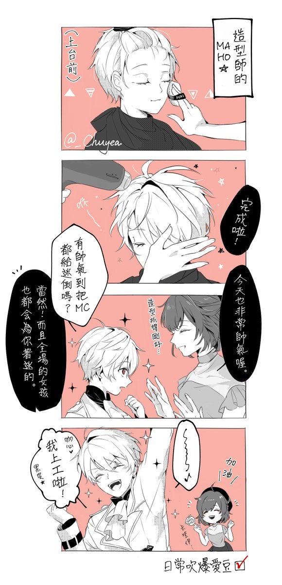 _Chuyea's tweet image. 是Zenny的童星If ♪( ◜ω◝و(و 
#mysticmessenger