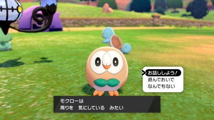 茶畑ヴァエさん がハッシュタグ ポケモン剣盾 をつけたツイート一覧 1 Whotwi グラフィカルtwitter分析