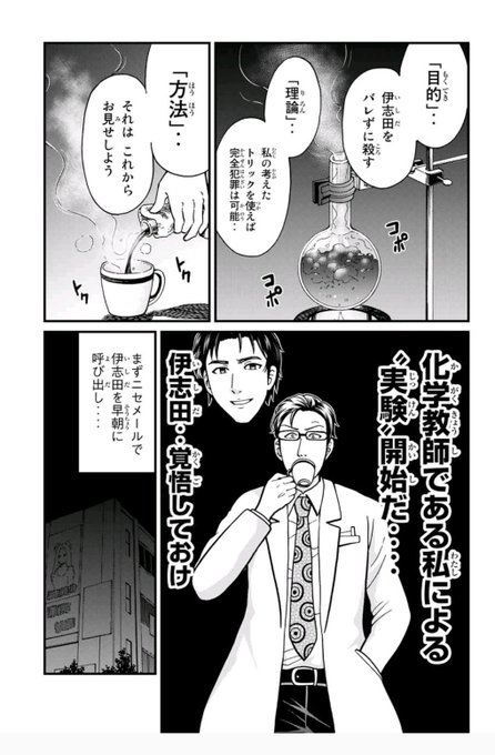 船津紳平 犯人たちの事件簿10巻発売中 Fnt Shinpei さんの漫画 163作目 ツイコミ 仮 船津紳平 犯人たちの事件簿10巻発売中 Fnt Shinpei さんの漫画 163作目 ツイコミ 仮