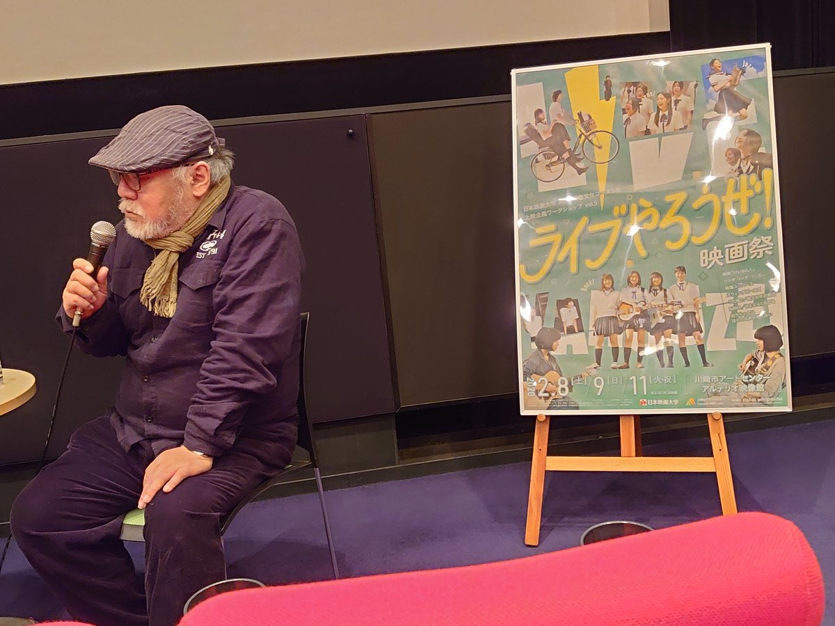 赤松亮 On Twitter ライブやろうぜ 映画祭 Bukatsu Day 独立少年合唱団 2000年 カラー 129分 監督 緒方明 出演 伊藤淳史 藤間宇宙 香川照之 上映後トーク 緒方明監督 いつか読書する日 のんちゃんのり弁 などで知られる緒方監督の監督デビュー作