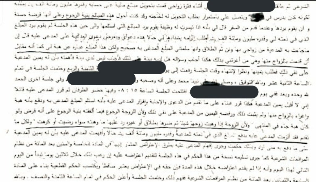 AlghuinemLawyer's tweet photo. ▪︎قصة قصيرة▪︎

▪︎زوجة حول�� لزوجها أكثر من مليون ريال حيث كان يدرس في الخارج،

فطلقها،

رفعت عليه دعوى،

ادّعى أنها هبة من زوجته،
وادّعت هي أنها قرض حسن،
ولابينة بينهما؛

▪︎حكمت المحكمة عليه(طليقها) برد كامل المبلغ حتى لو كانت هبة، لطليقته.

▪︎غاب الوفاء فأنصفها القضاء. https://t.co/insY6EG50x
