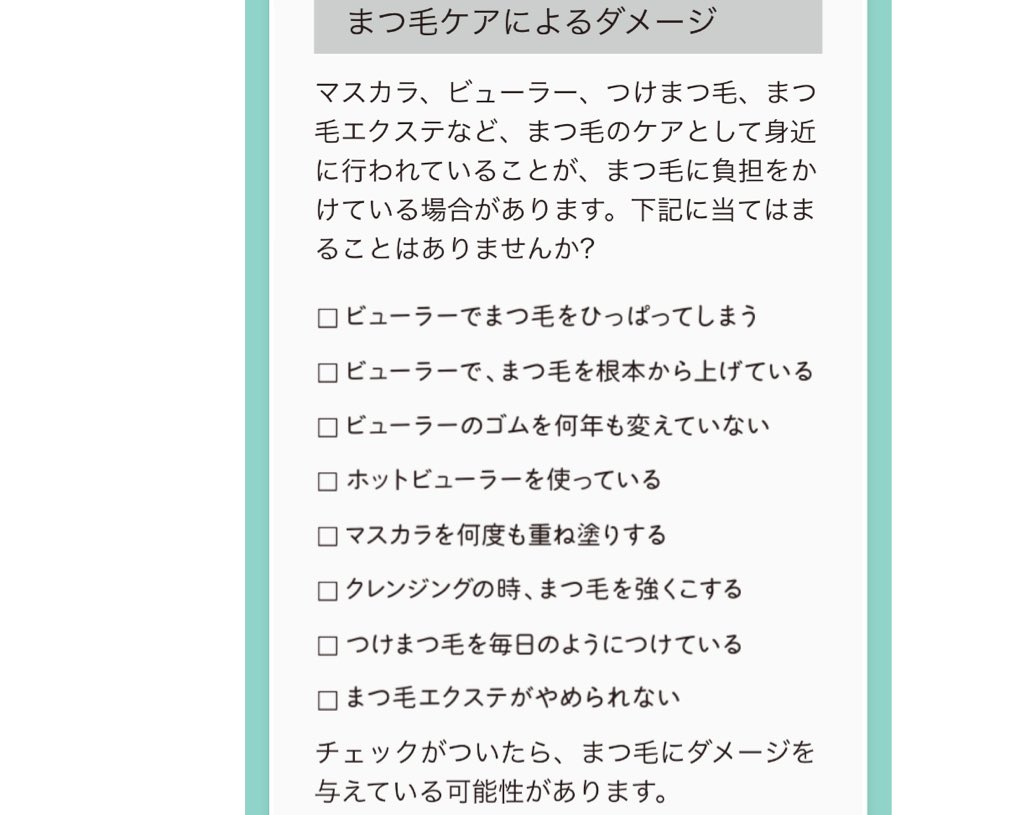 𓂃 室長さん まつ毛貧毛症って知ってる まつ毛がすごい少なくて細いの私 病院で治療できるけど薬は自費なのよ まつ毛育毛剤にはルミガン ラティース ケアプロスト グラッシュビスタがあって安いのを個人輸入してるけど副作用があるのね 充血 色素