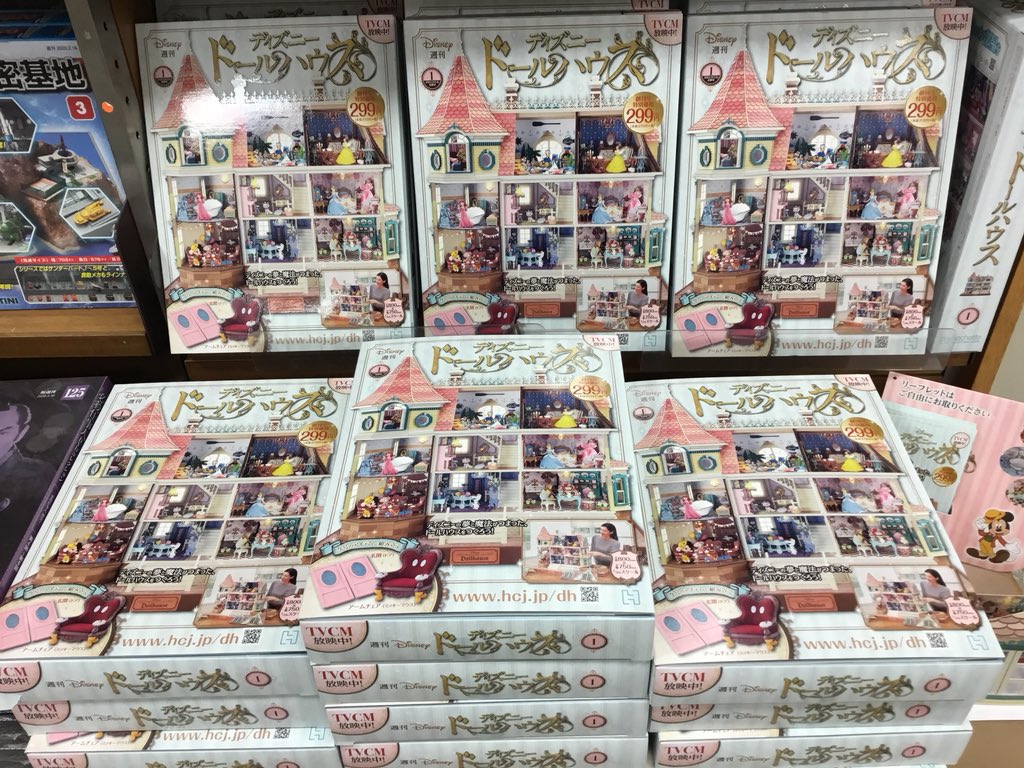 紀伊國屋書店 新宿本店 1階 A Zone アシェット コレクションズより新創刊です 週刊ディズニードールハウス ディズニーのキャラクターたちが集まるステキなドールハウスが作れます 創刊号には ミッキーマウスのアームチェアがついてくる 1に