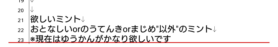 ネロ Nero 初めまして のんきミントを指定してもいいでしょうか 交換もすぐ可能ですか よろしくお願いします