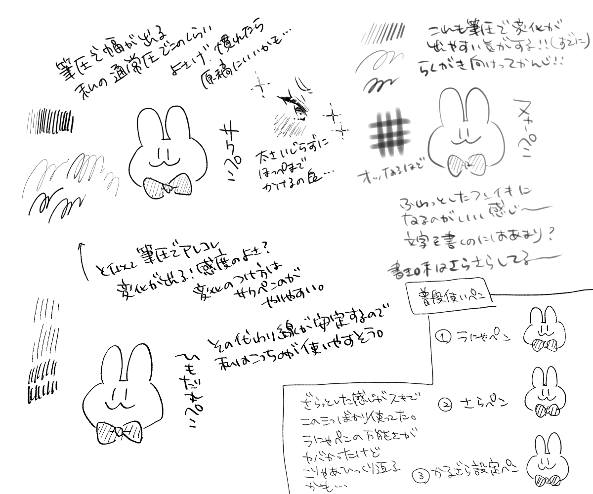 ペン増えた 