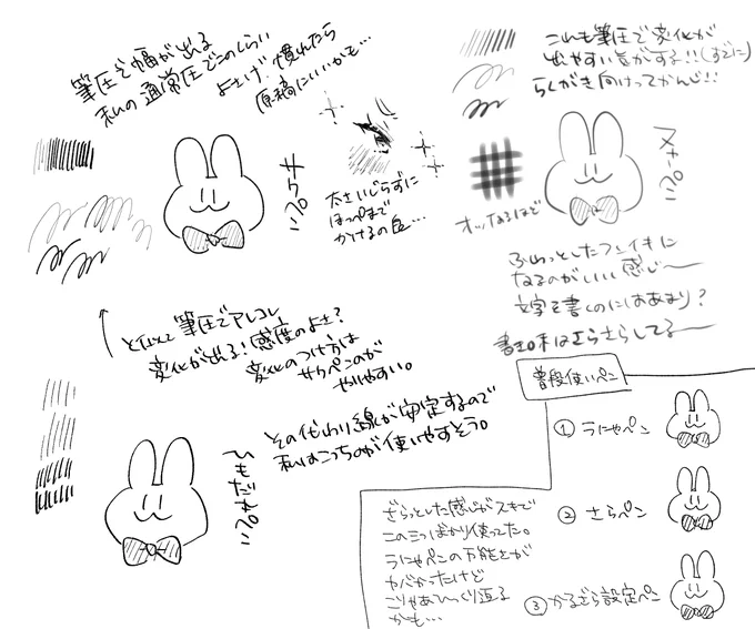 ペン増えた 