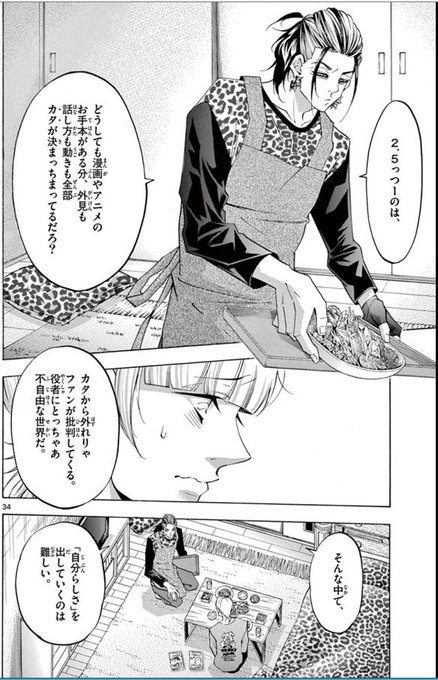 マチネとソワレ」③ | 大須賀めぐみマチソワ18巻発売中 さんのマンガ