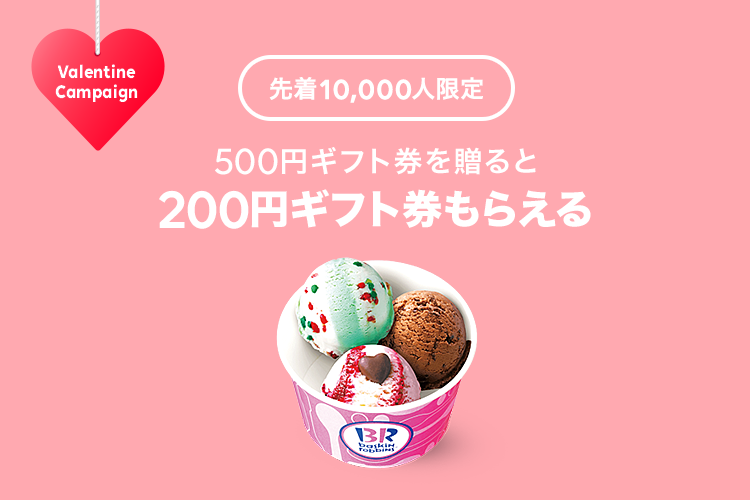 Line Lineギフトは相手の住所を知らなくても贈り物を送れるって知ってた エンタメビッグ