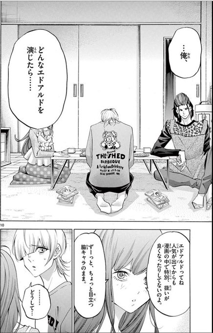 大須賀めぐみマチソワ9巻発売中 M Osuga さんのマンガ一覧 3ページ ツイコミ 仮