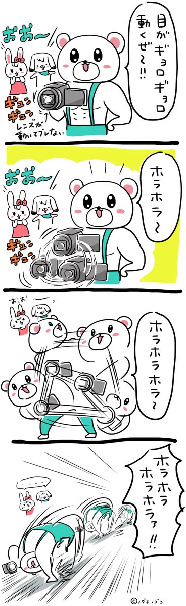 cameracruuu's tweet photo. GoProやミラーレスなど最新カメラを格安レンタル！
 https://t.co/8OmoHTID4x 

#4コマ漫画
#レンタル
#GoPro
#ミラーレス

ソニーのハンディカメラはレンズがギョロギョロ動く !  vol.6
https://t.co/nWKLG1iKLa https://t.co/JfVnzedQj3