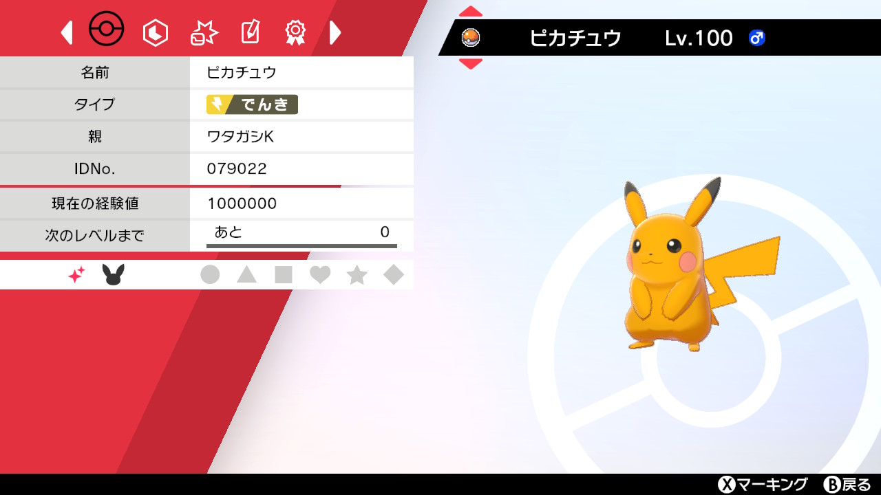 ワタガシk ピカブイ産のポケモンはvcのときとは違って通常特性で固定のようです ポケモン剣盾 ポケモンhome T Co Uspsuqcxzu Twitter ワタガシk ピカブイ産のポケモンはvcのときとは違って通常特性で固定のようです ポケモン剣盾 ポケモンhome T Co Uspsuqcxzu Twitter