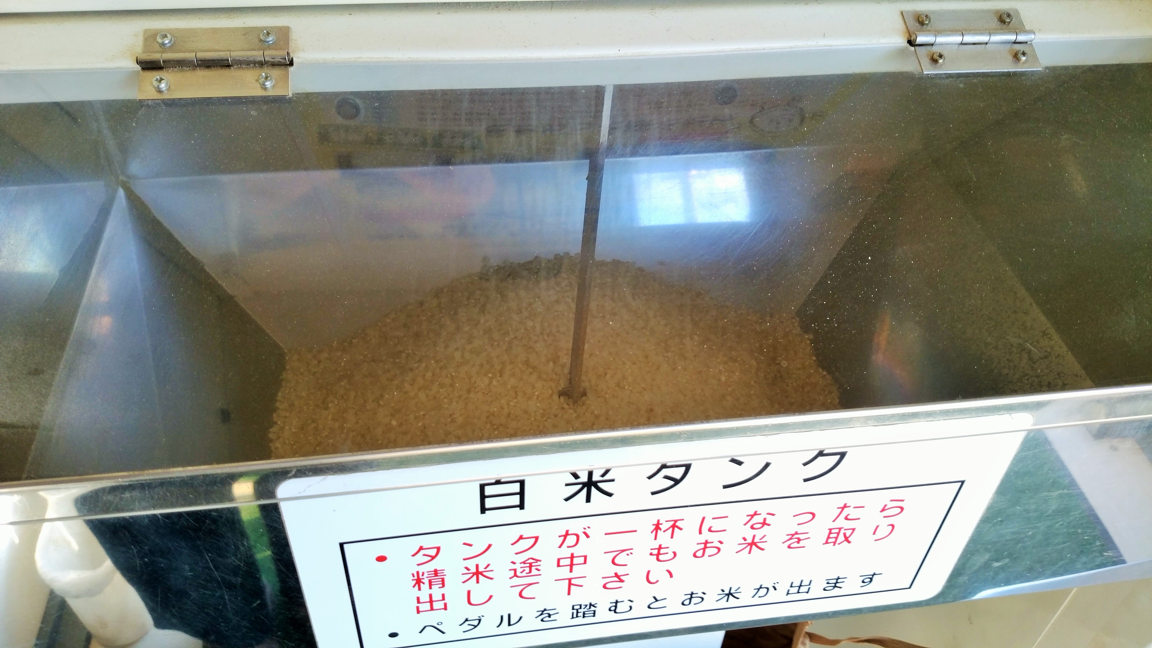 爽楽 75 1 天気が良いので 米ぼうやくん に来ました 2 投入口に玄米投入 この精米機 喋る 3 標準で仕上がりました 4 米糠を狙う怪しい人影 以上 Mission Completed コイン精米機 米ぼうやくん 米糠 米ぬか T Co Epdy80hfvg Twitter