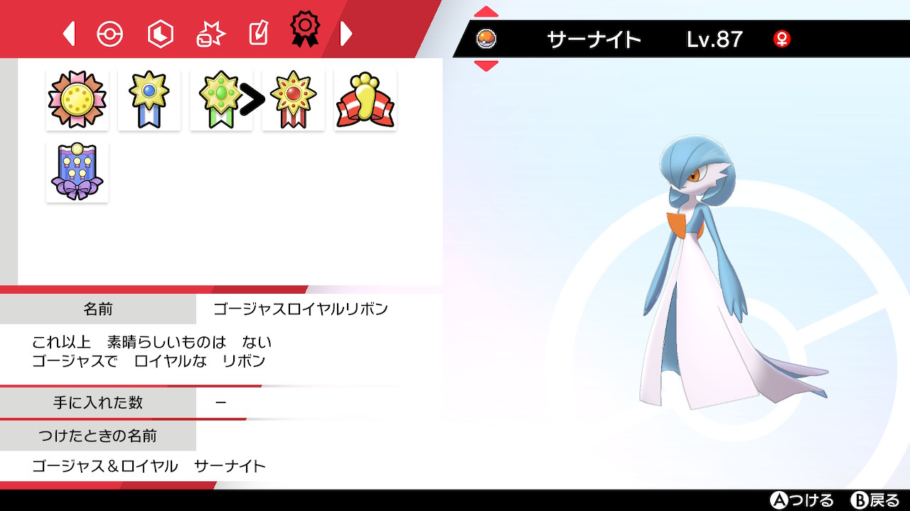 瞬月 パールで円で買ったリボンがしっかりと反映されて専用二つ名までつくの感動しかないw ポケモン剣盾 Nintendoswitch T Co Ohpkhko1pq Twitter
