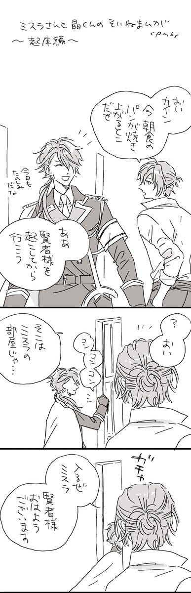ミス晶♂
?ミス誕カードストのネタちょっとだけ有 