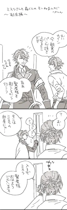ミス晶♂
?ミス誕カードストのネタちょっとだけ有 