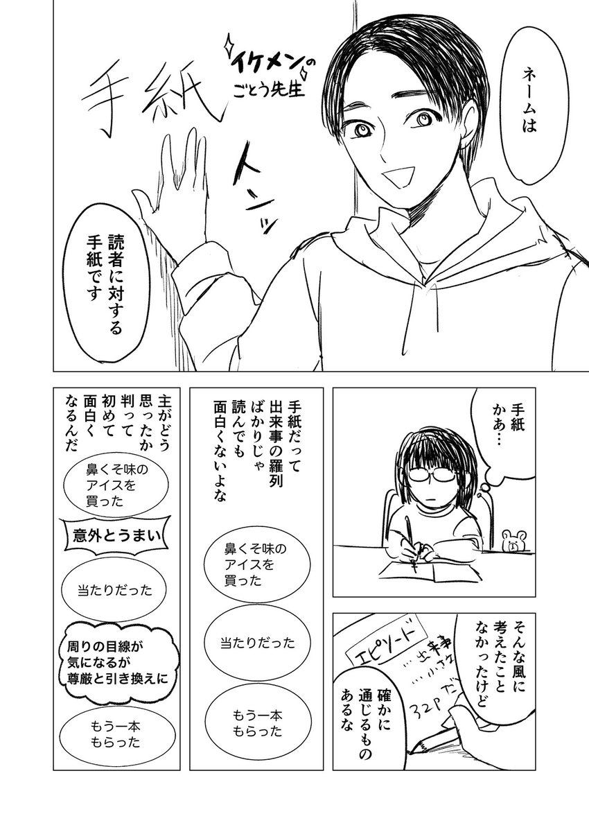 東京ネームタンクのレポ漫画(2/2) 