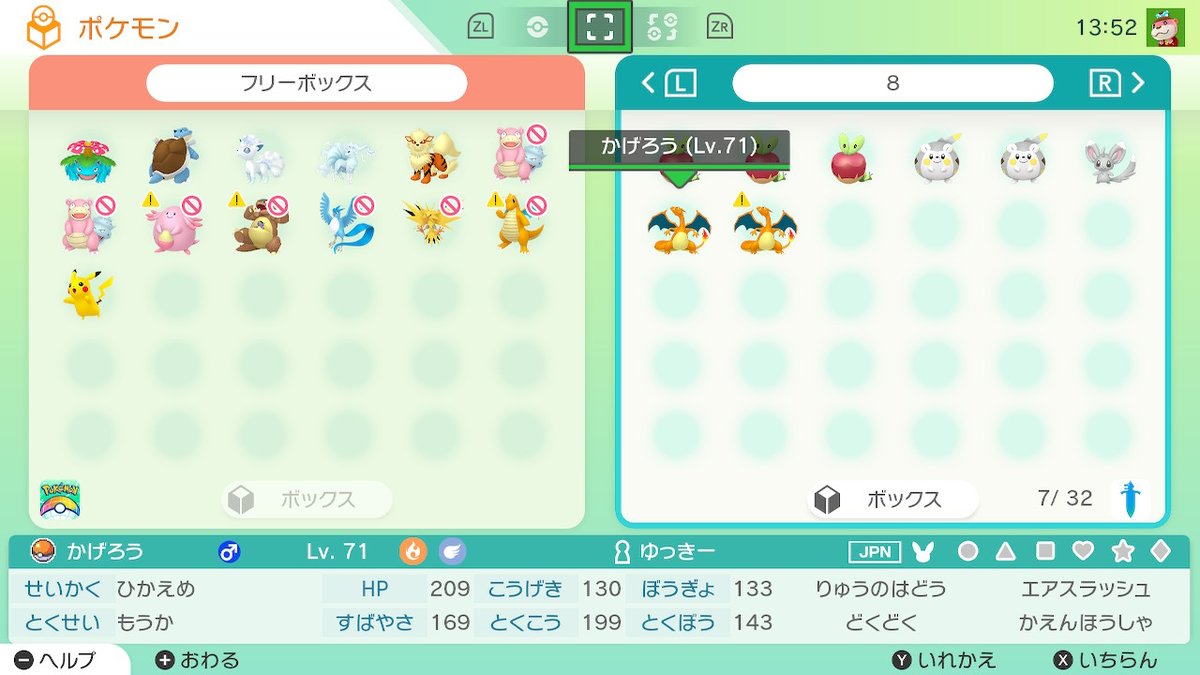 ポケモンhome 配信開始 これまでのシリーズで仲間にしたポケモンを整理 交換できるクラウドサービス 画族 ポケモンhome 配信開始 これまでのシリーズで仲間にしたポケモンを整理 交換できるクラウドサービス 画族