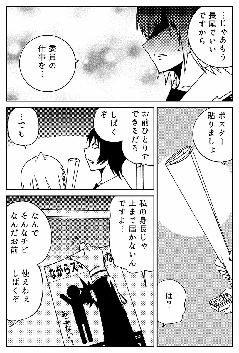 15%の肥満児(1/2) 
