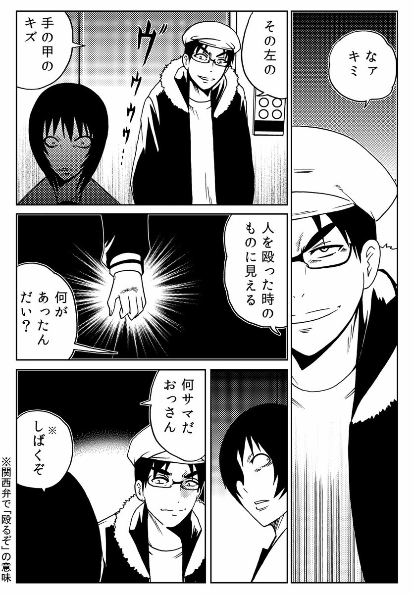15%の肥満児(1/2) 
